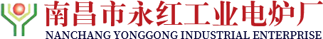 南昌市永红工业电炉厂